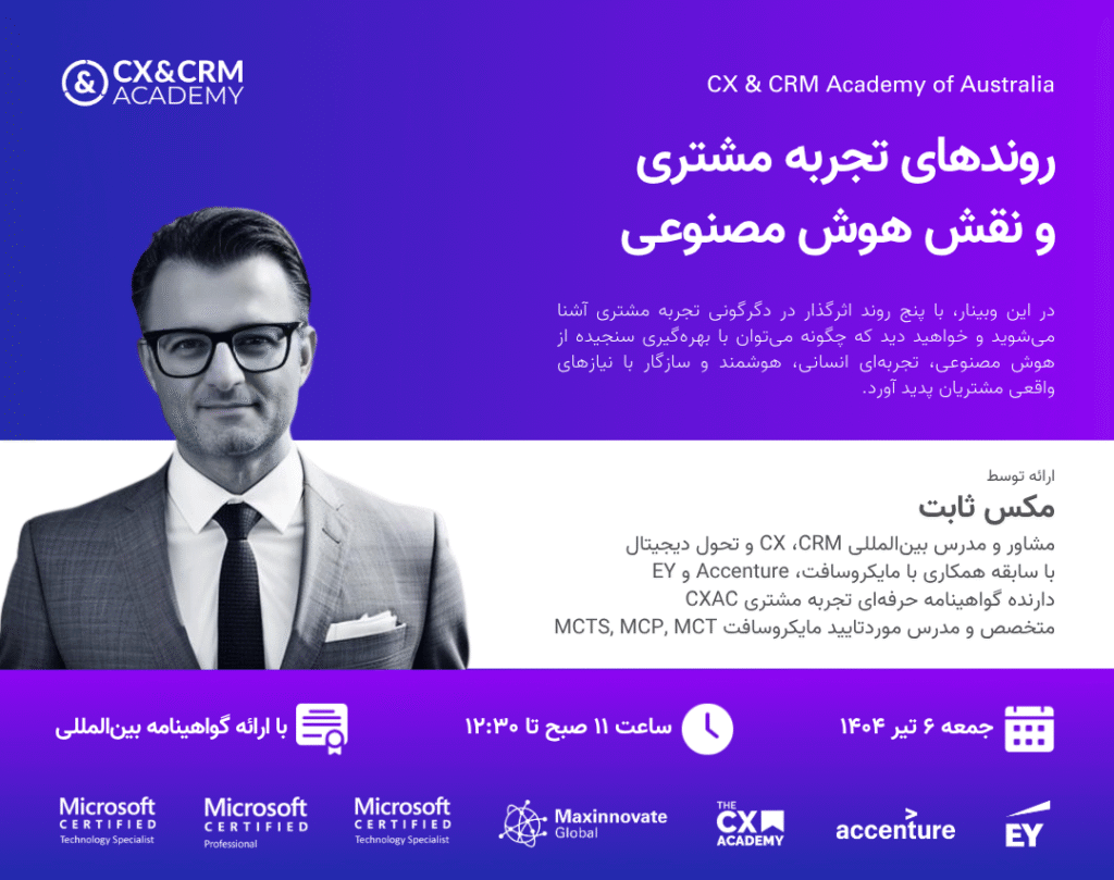 Max Sabet to Lead CX & AI Webinar for Persian-Speaking Business Leaders